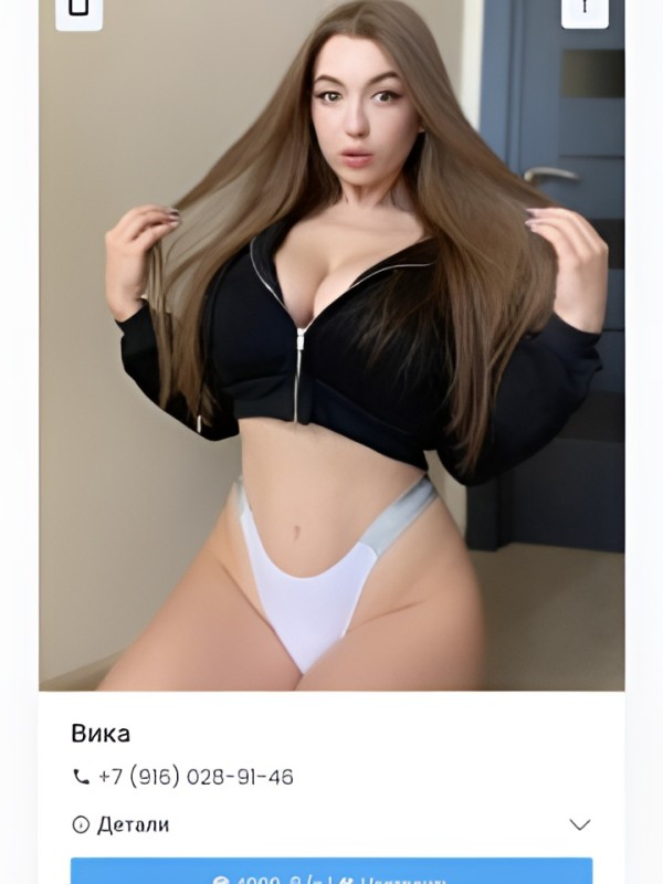 Розалия из Воткинска